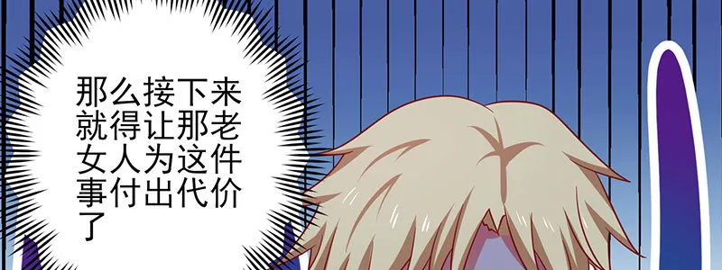 050 追求者的安慰 第99页