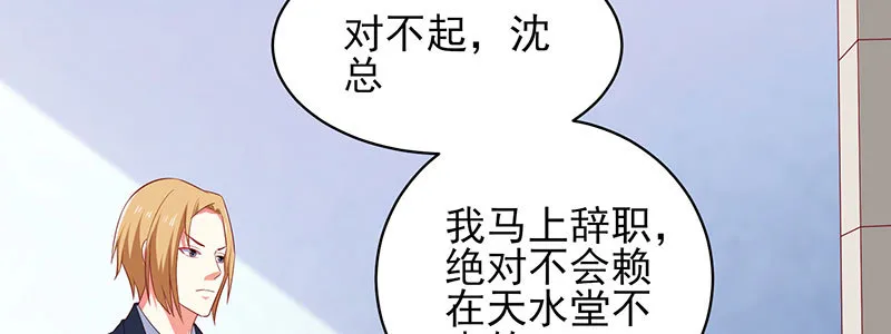 49 主动离职 第43页
