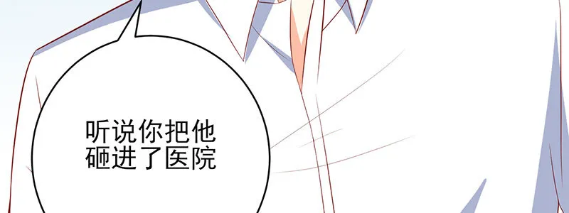 047.我杀人了怎么办！ 第31页