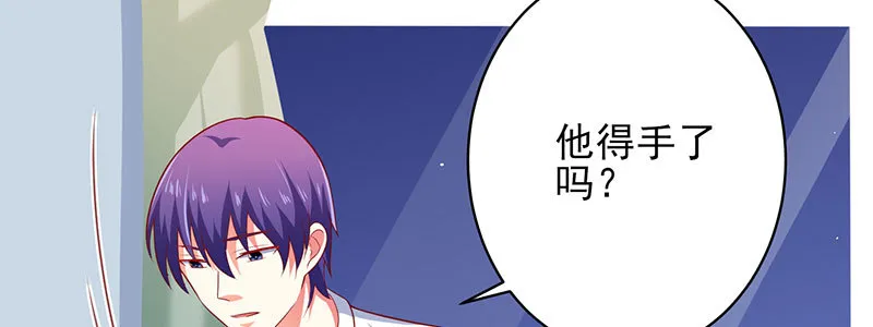 047.我杀人了怎么办！ 第37页