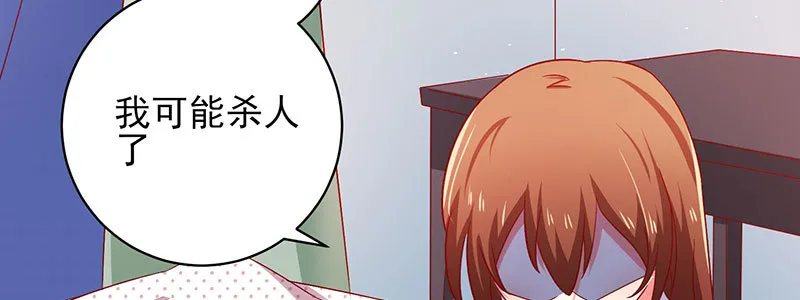 047.我杀人了怎么办！ 第59页