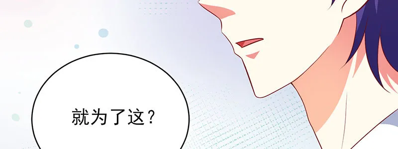047.我杀人了怎么办！ 第65页