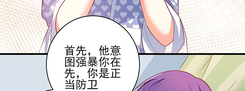 047.我杀人了怎么办！ 第70页