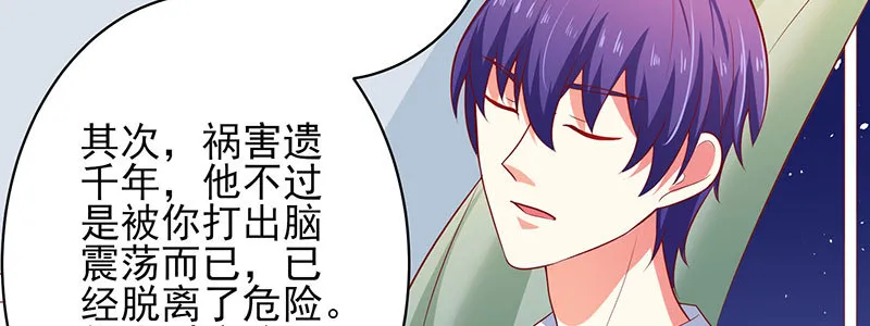 047.我杀人了怎么办！ 第71页