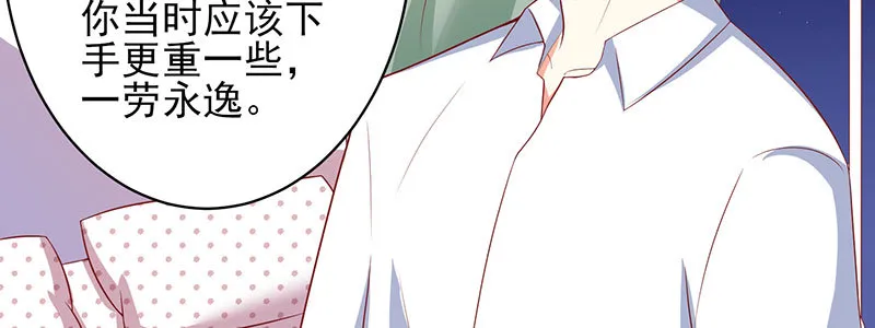 047.我杀人了怎么办！ 第72页