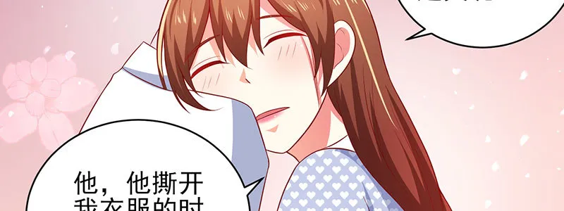 047.我杀人了怎么办！ 第81页