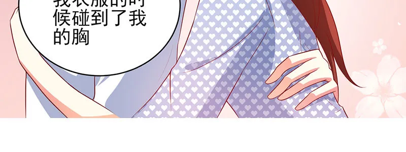 047.我杀人了怎么办！ 第82页