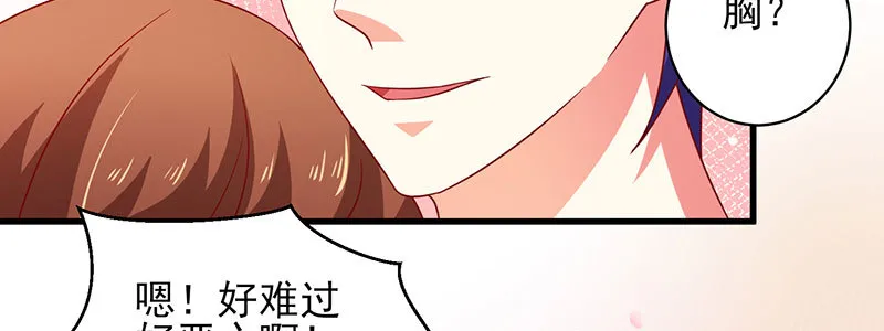 047.我杀人了怎么办！ 第85页