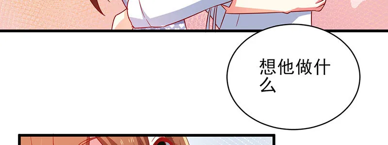 047.我杀人了怎么办！ 第88页