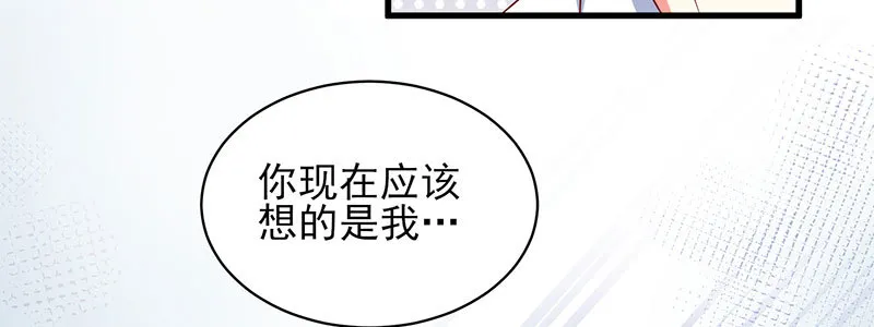 047.我杀人了怎么办！ 第92页
