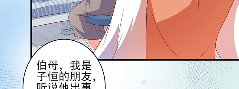 048.谁伤了我儿 第9页