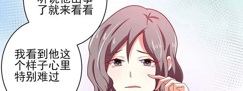 048.谁伤了我儿 第10页