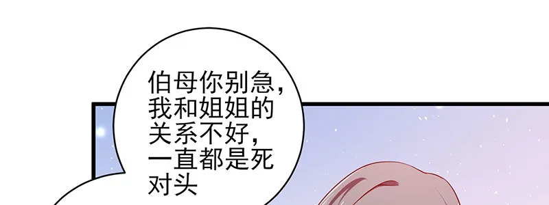 048.谁伤了我儿 第22页