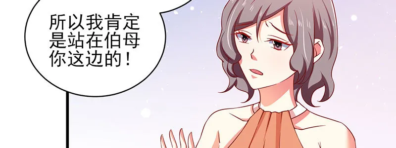 048.谁伤了我儿 第23页