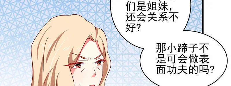 048.谁伤了我儿 第25页