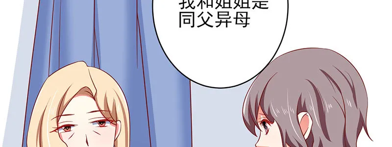 048.谁伤了我儿 第28页