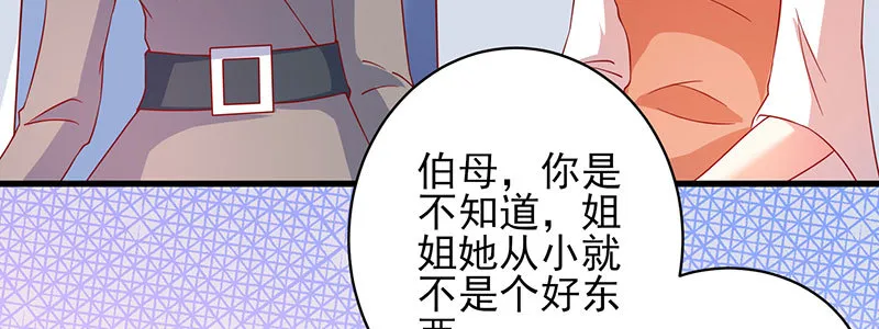 048.谁伤了我儿 第30页