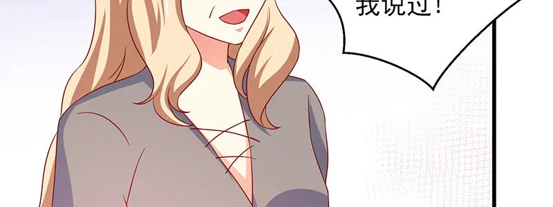 048.谁伤了我儿 第38页