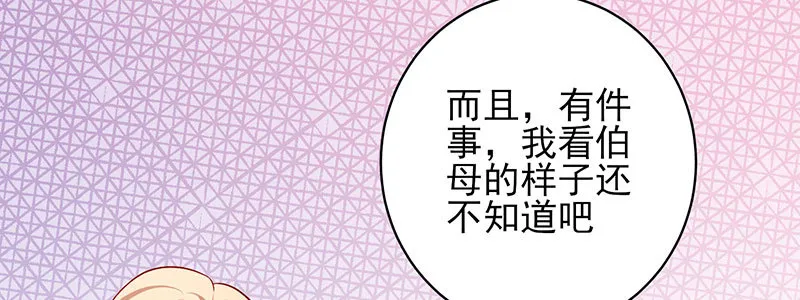 048.谁伤了我儿 第40页
