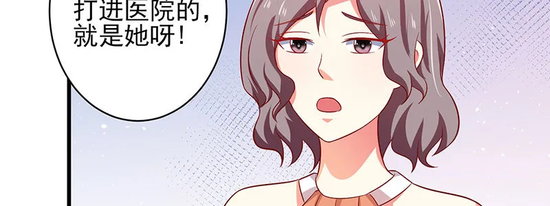 048.谁伤了我儿 第44页