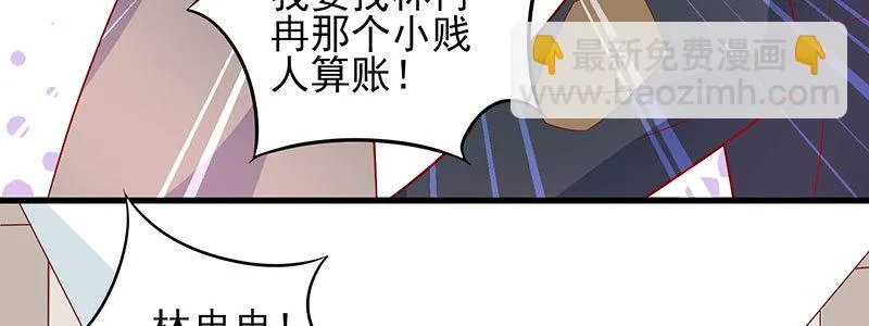 048.谁伤了我儿 第60页