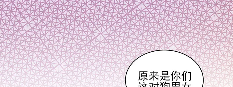 048.谁伤了我儿 第88页