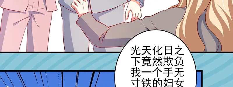 048.谁伤了我儿 第91页