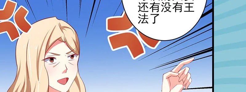 048.谁伤了我儿 第92页
