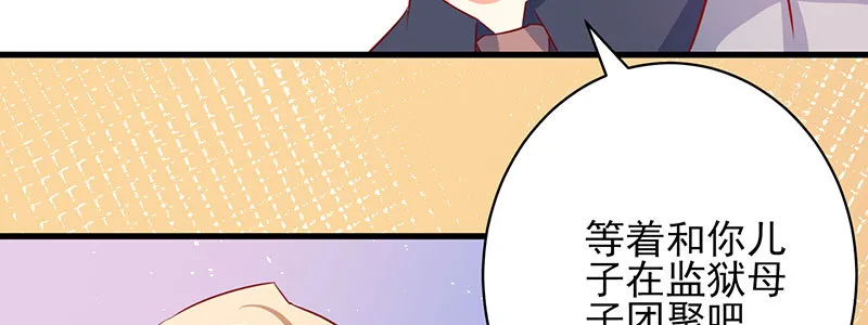 048.谁伤了我儿 第97页
