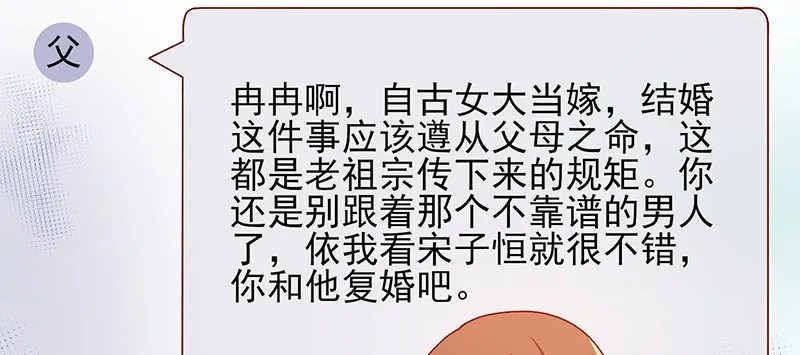 046.被非礼 第6页