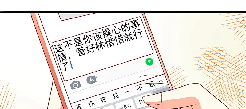 046.被非礼 第12页