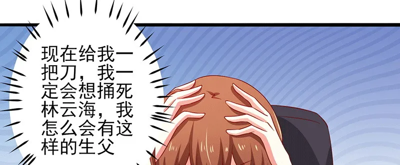 046.被非礼 第19页