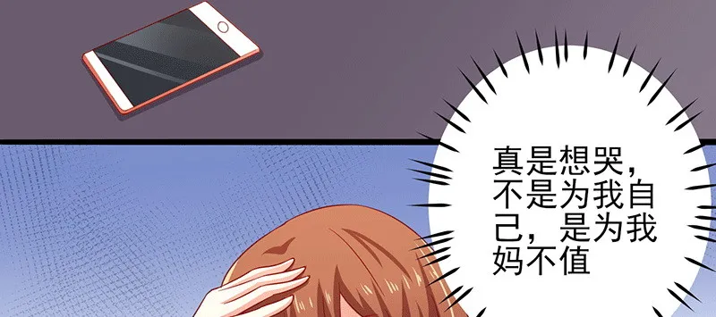 046.被非礼 第21页