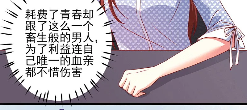 046.被非礼 第23页