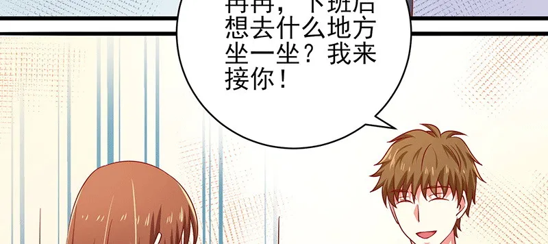 046.被非礼 第31页