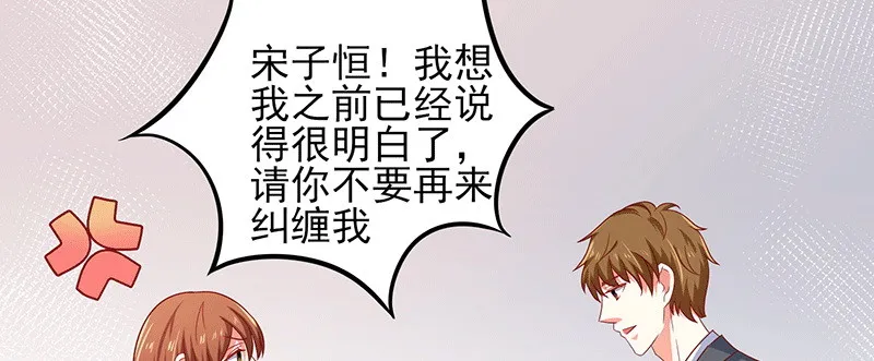 046.被非礼 第34页