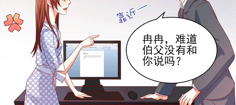 046.被非礼 第35页