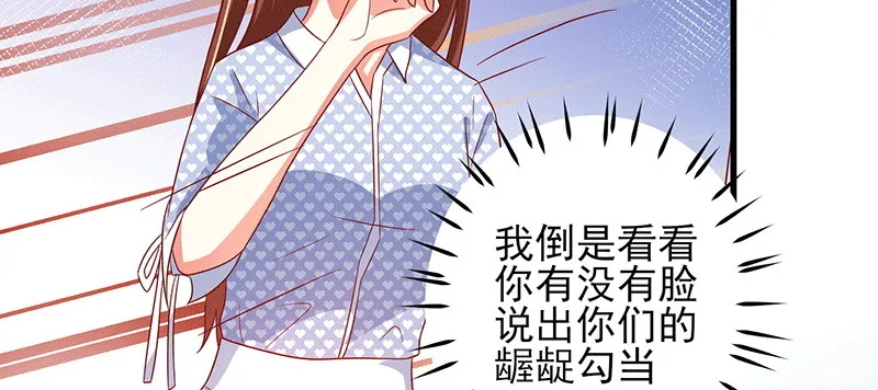 046.被非礼 第37页