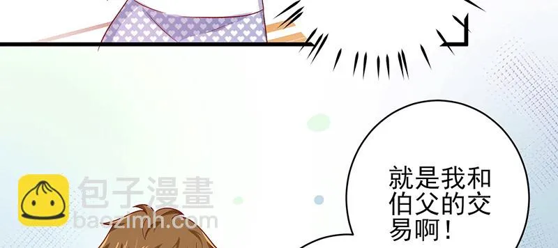 046.被非礼 第38页