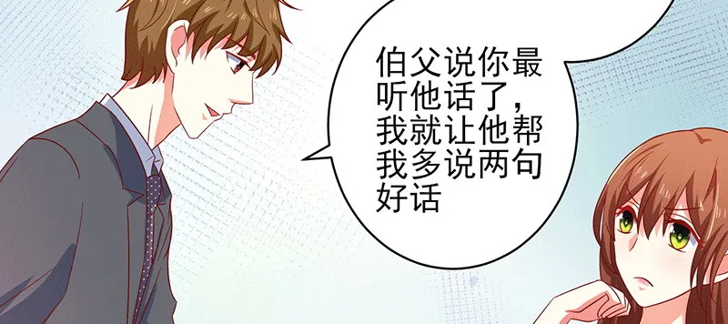 046.被非礼 第39页