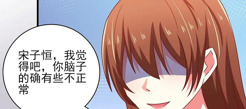 046.被非礼 第42页