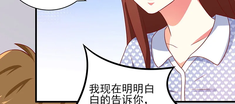 046.被非礼 第43页