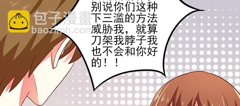 046.被非礼 第44页