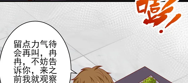046.被非礼 第52页