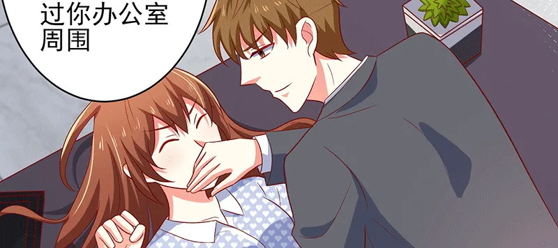 046.被非礼 第53页
