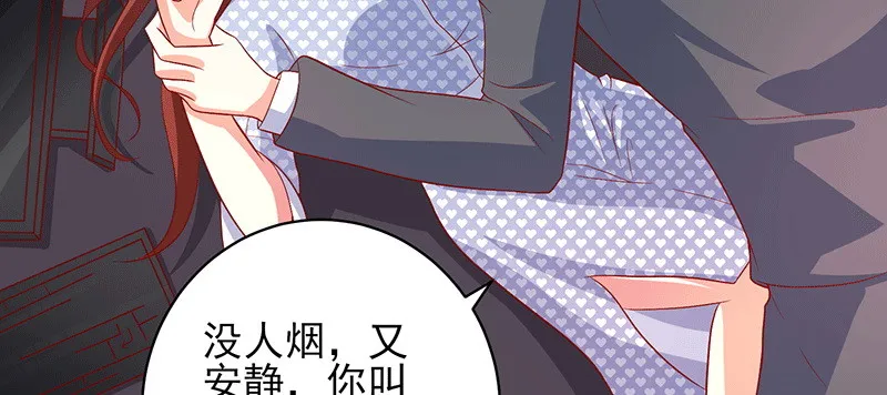 046.被非礼 第54页