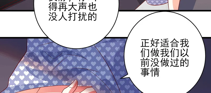 046.被非礼 第55页