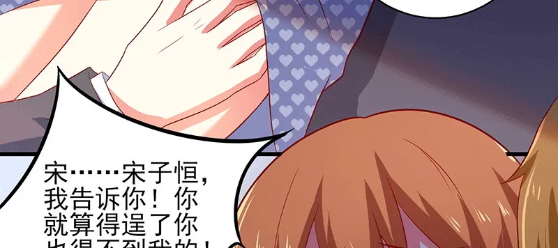 046.被非礼 第56页