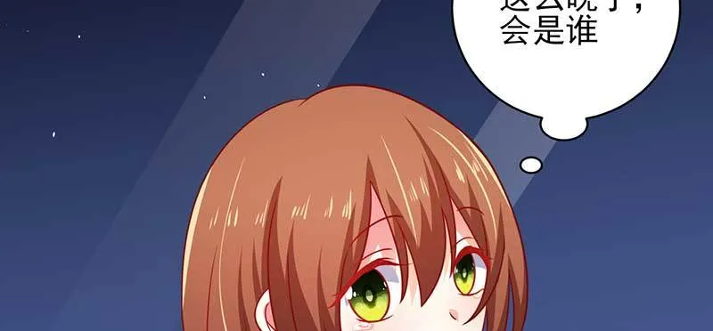 044 他来陪我过年了 第10页