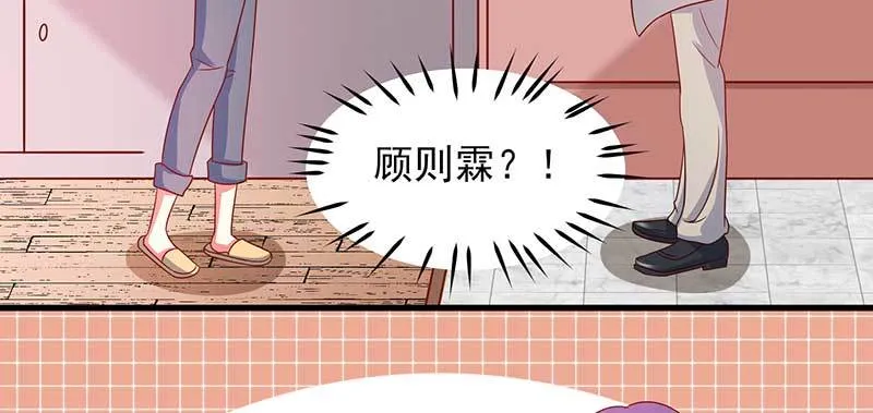 044 他来陪我过年了 第14页